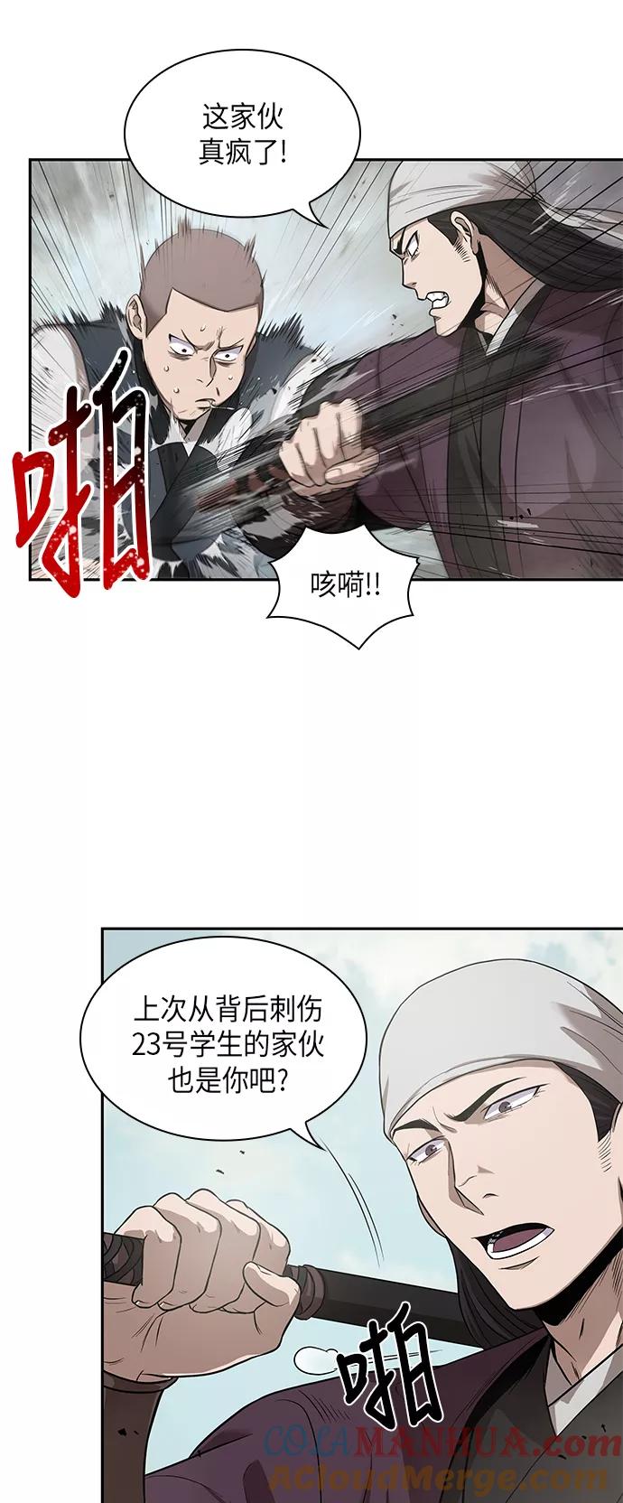 《某天成为魔神》018. 第8章 你这家伙自找的（2） 第52页
