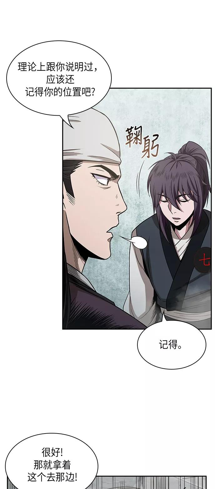 《某天成为魔神》018. 第8章 你这家伙自找的（2） 第5页