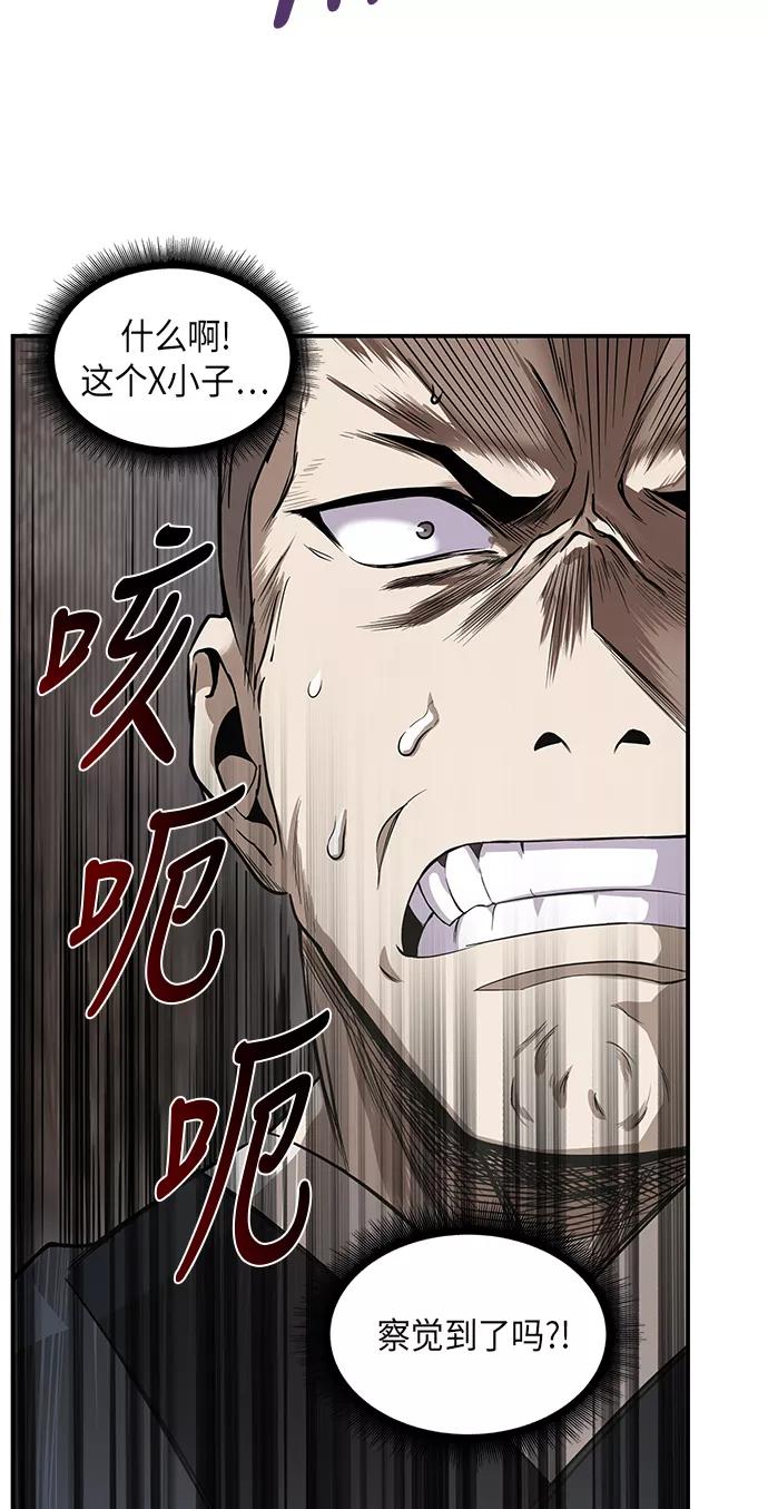 《某天成为魔神》018. 第8章 你这家伙自找的（2） 第38页