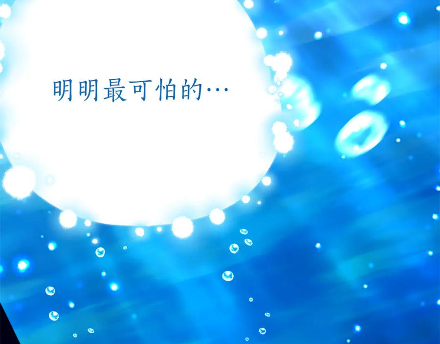 《刻薄公爵家的合约女儿》第18话 掉水里先救谁？ 第182页