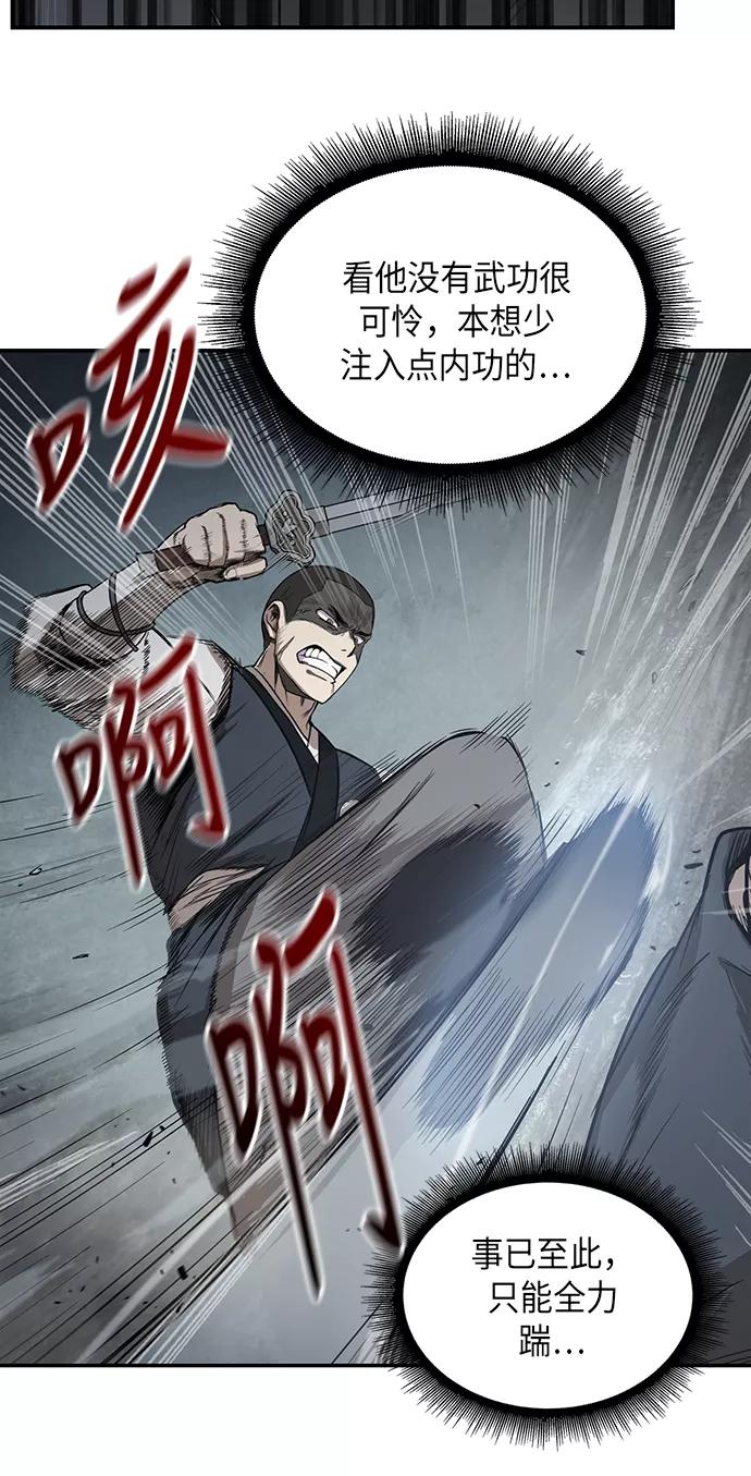 《某天成为魔神》018. 第8章 你这家伙自找的（2） 第39页