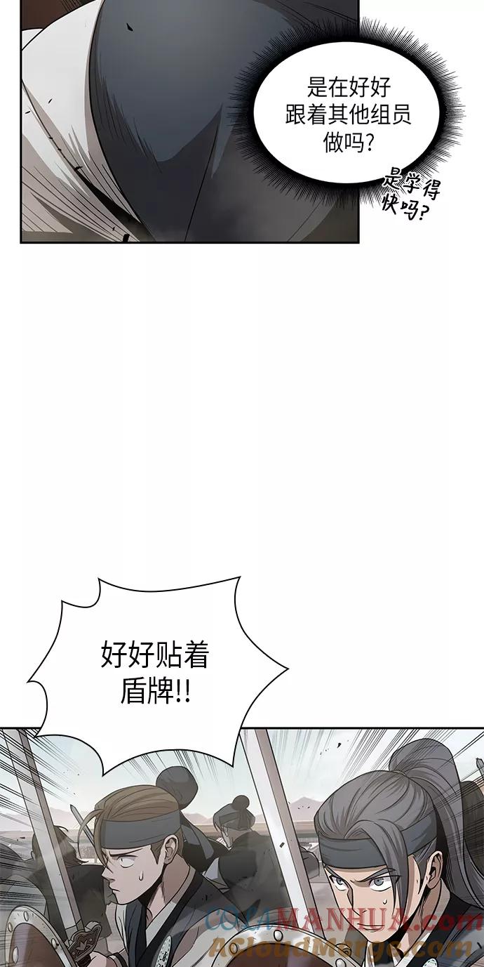 《某天成为魔神》018. 第8章 你这家伙自找的（2） 第19页