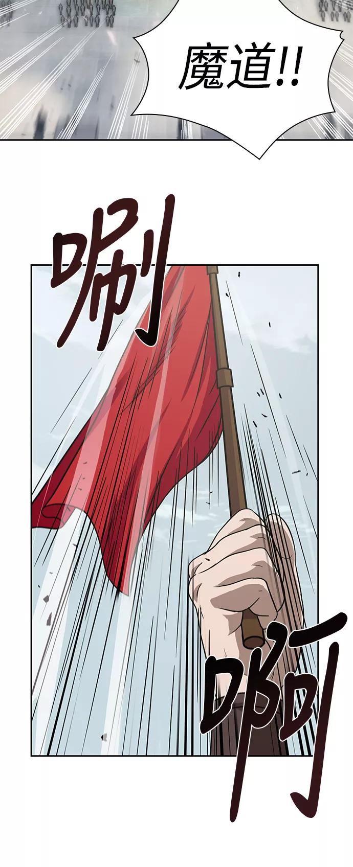 《某天成为魔神》018. 第8章 你这家伙自找的（2） 第14页