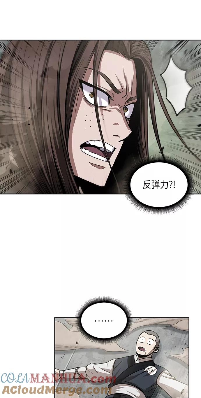 《某天成为魔神》018. 第8章 你这家伙自找的（2） 第43页