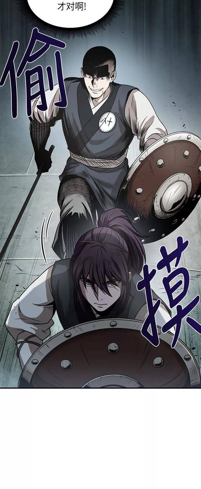 《某天成为魔神》018. 第8章 你这家伙自找的（2） 第36页