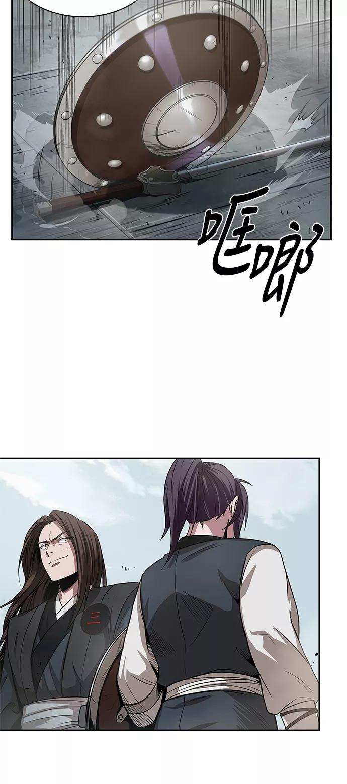 《某天成为魔神》018. 第8章 你这家伙自找的（2） 第6页