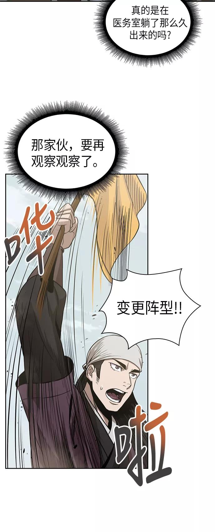 《某天成为魔神》018. 第8章 你这家伙自找的（2） 第24页