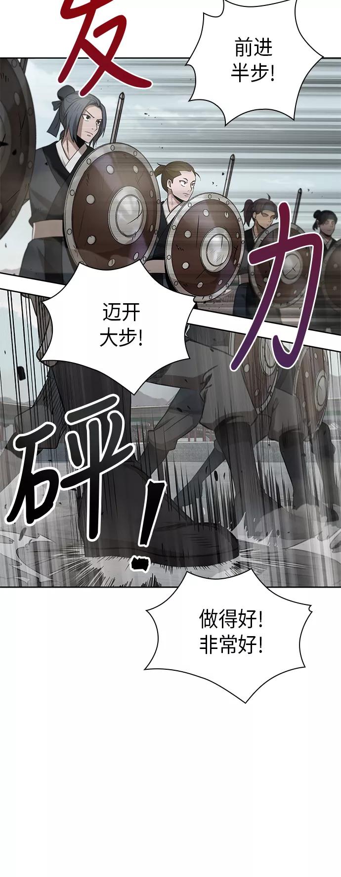 《某天成为魔神》018. 第8章 你这家伙自找的（2） 第26页