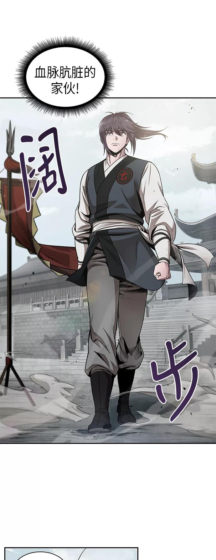 《某天成为魔神》018. 第8章 你这家伙自找的（2） 第3页