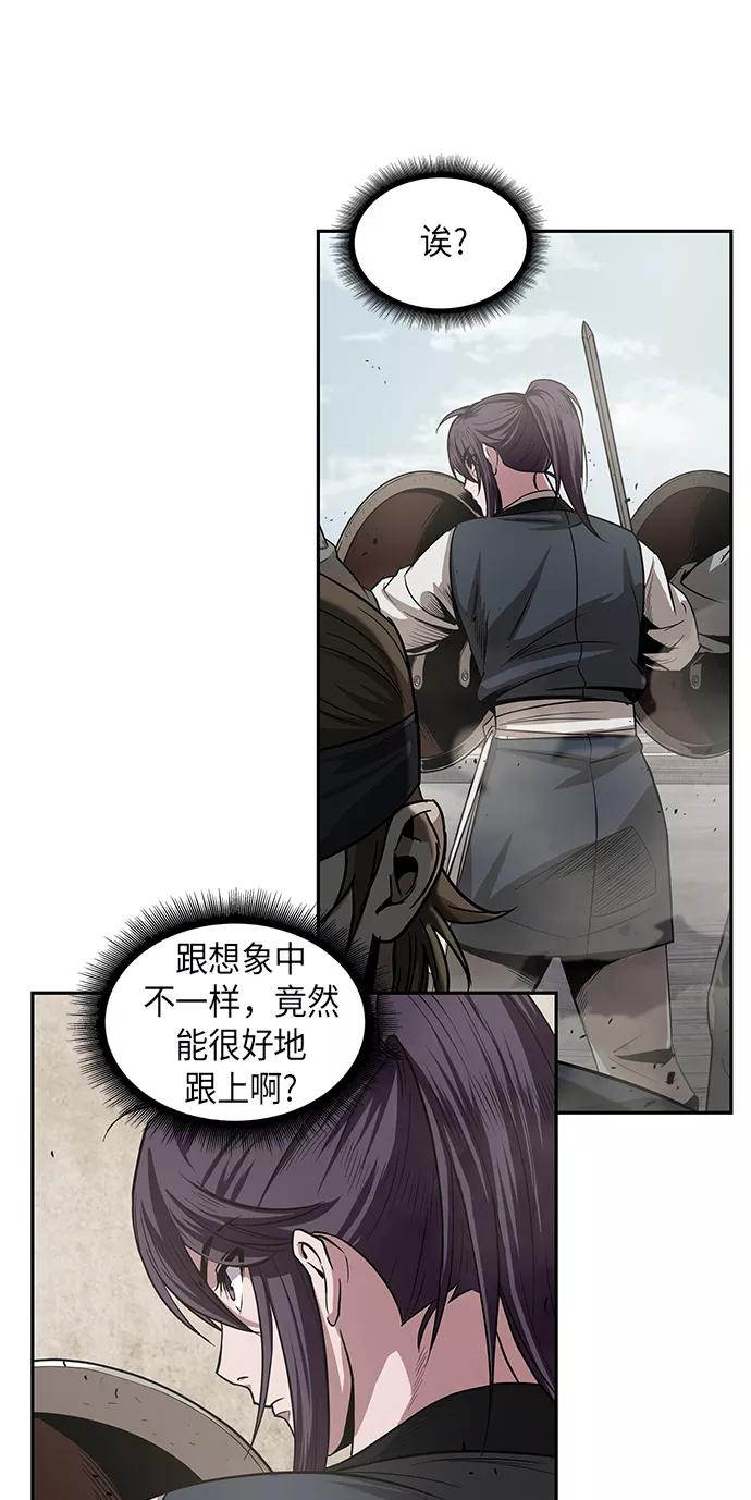 《某天成为魔神》018. 第8章 你这家伙自找的（2） 第18页