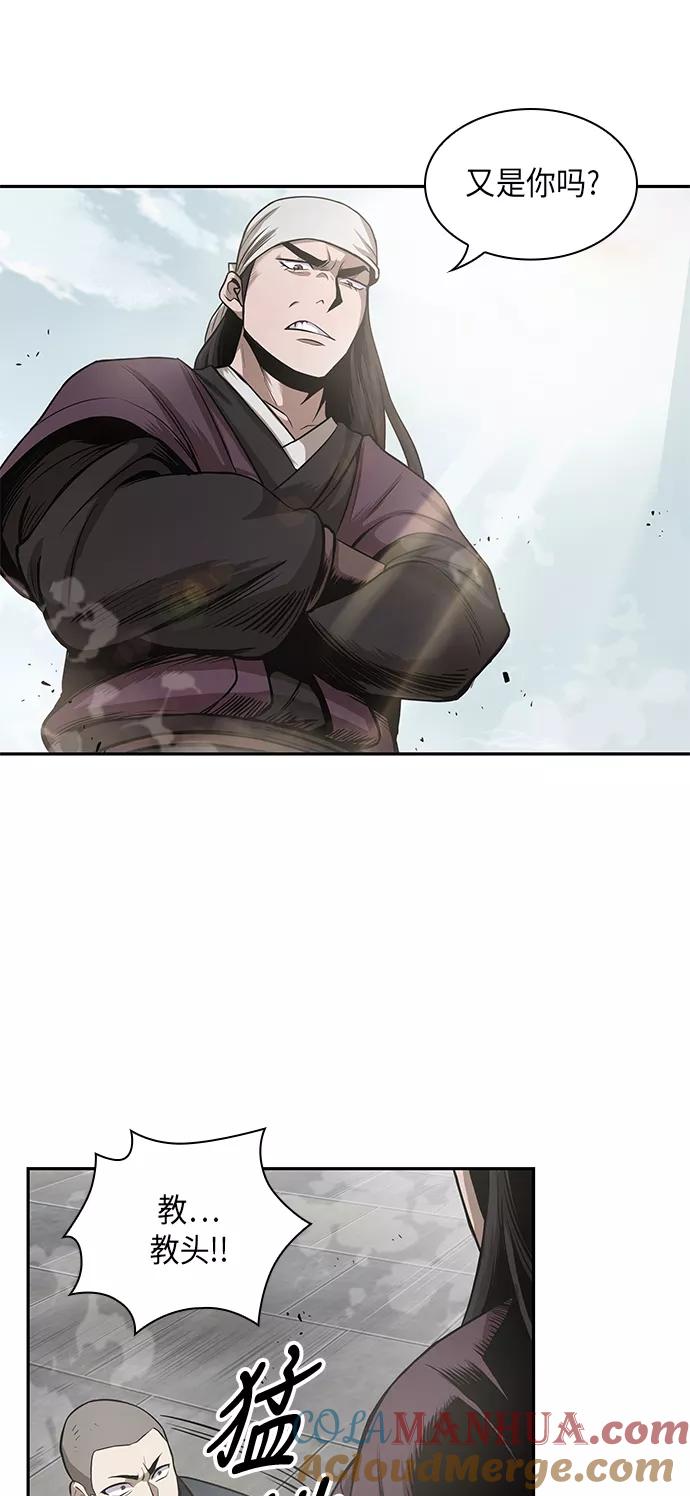 《某天成为魔神》018. 第8章 你这家伙自找的（2） 第46页