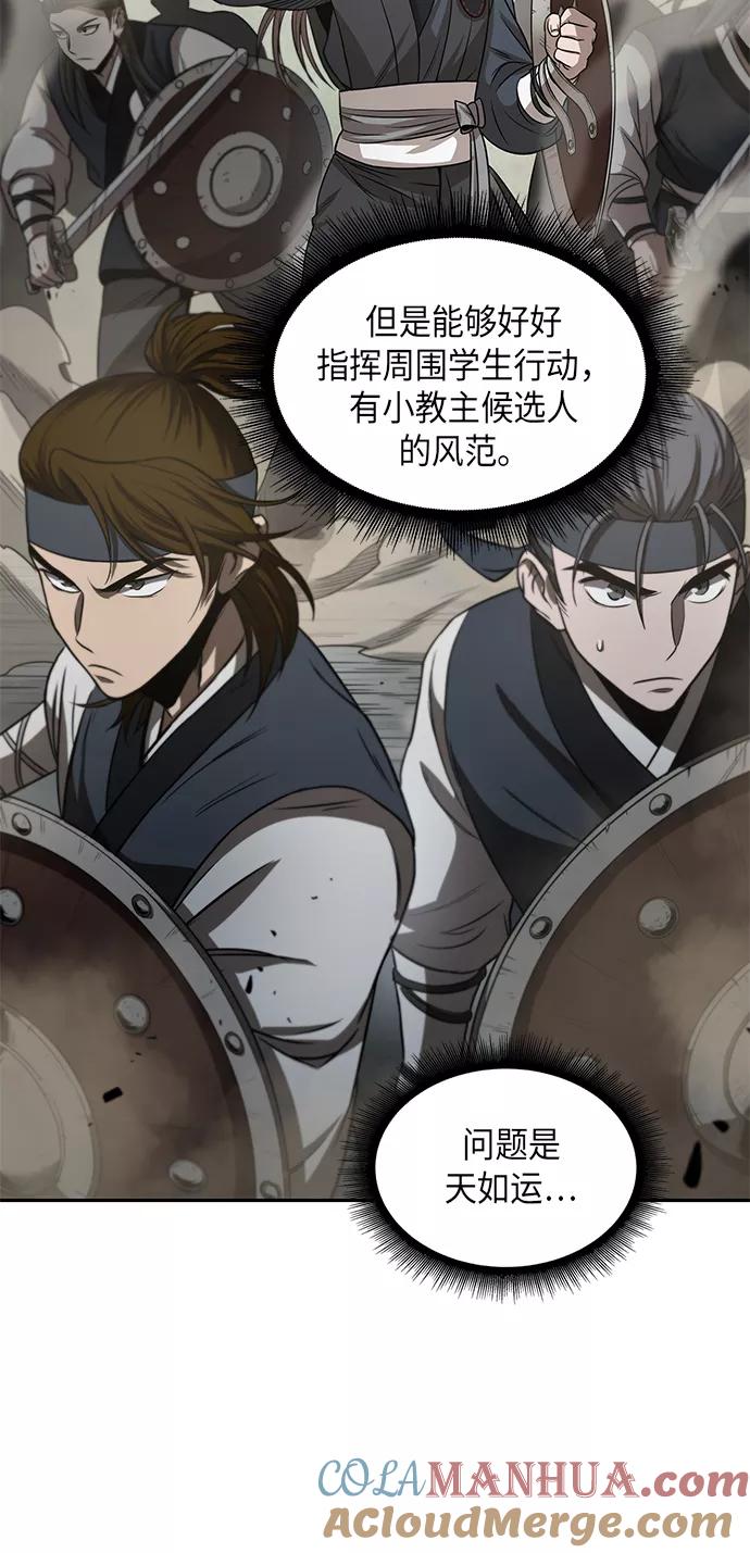 《某天成为魔神》018. 第8章 你这家伙自找的（2） 第16页