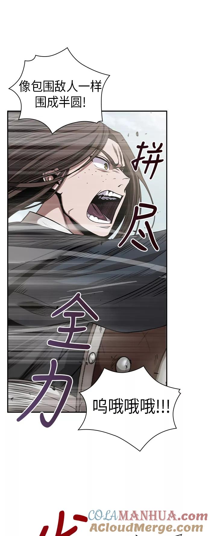 《某天成为魔神》018. 第8章 你这家伙自找的（2） 第25页