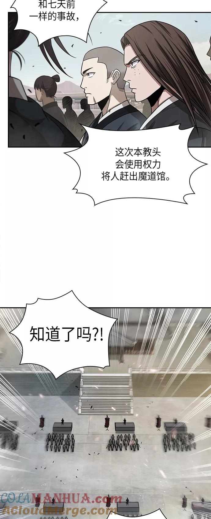 《某天成为魔神》018. 第8章 你这家伙自找的（2） 第13页
