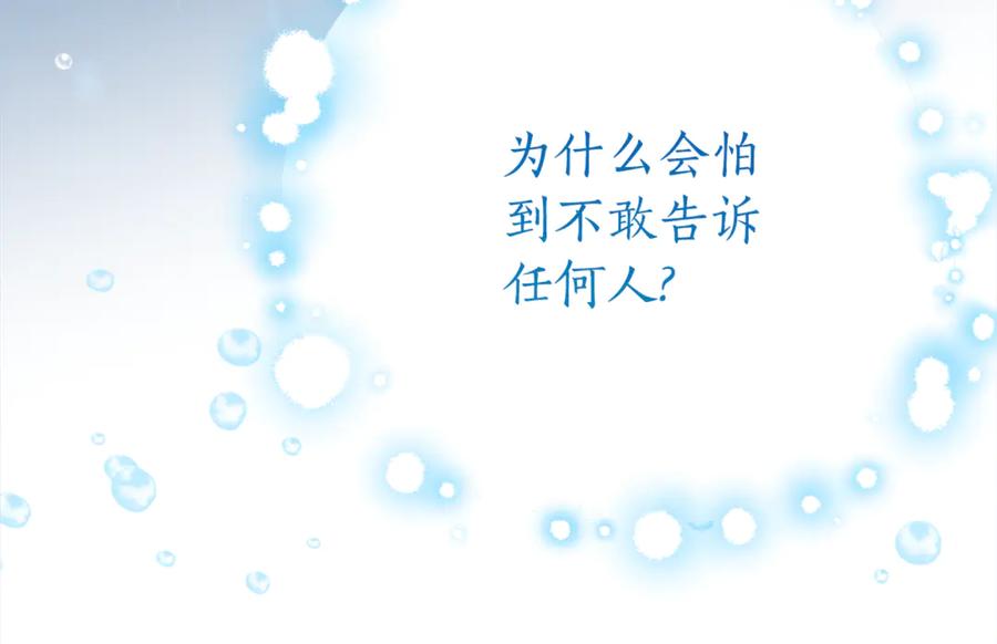 《刻薄公爵家的合约女儿》第18话 掉水里先救谁？ 第178页