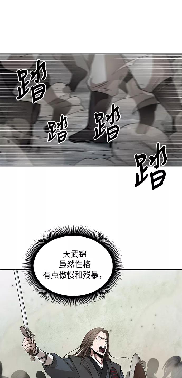 《某天成为魔神》018. 第8章 你这家伙自找的（2） 第15页
