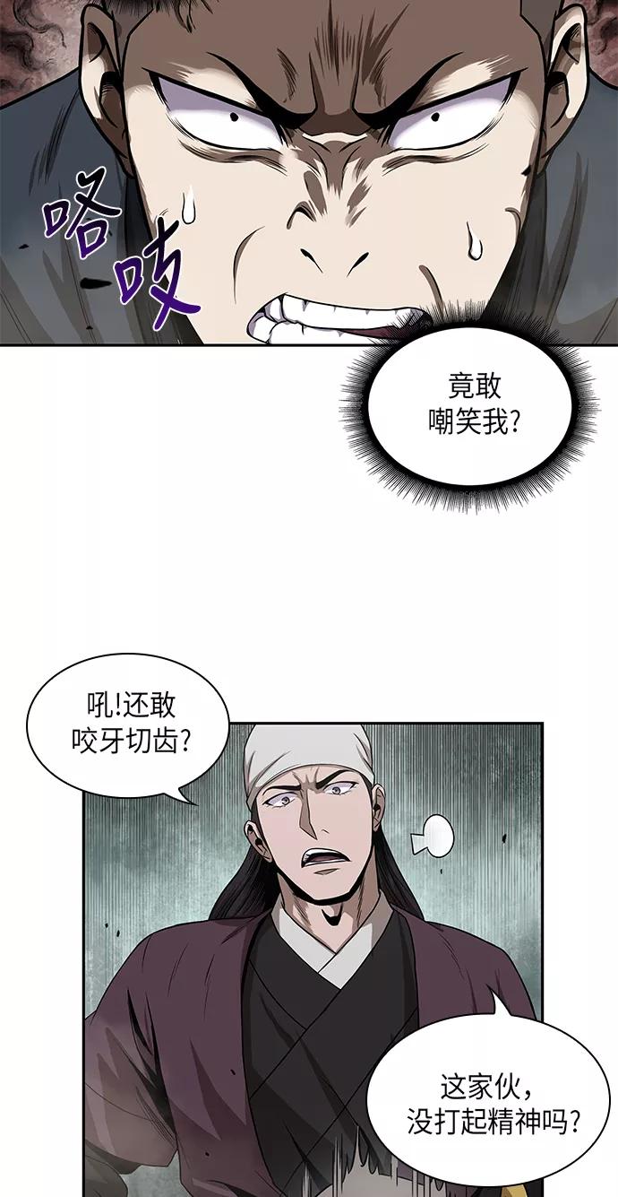 《某天成为魔神》018. 第8章 你这家伙自找的（2） 第50页