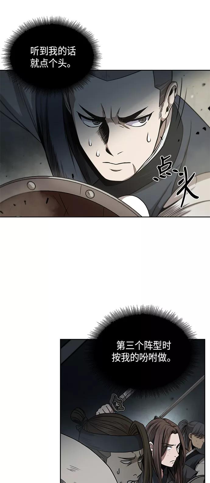 《某天成为魔神》018. 第8章 你这家伙自找的（2） 第30页