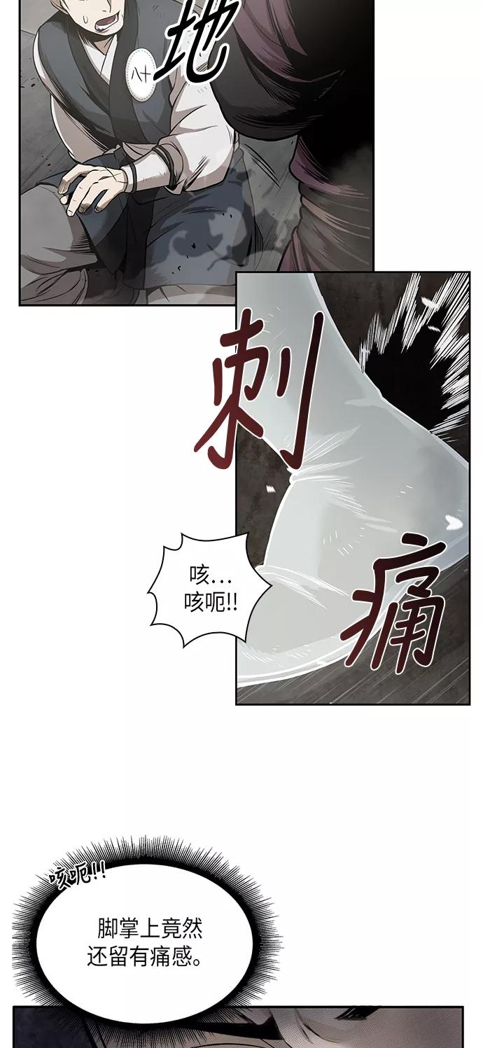 《某天成为魔神》018. 第8章 你这家伙自找的（2） 第47页