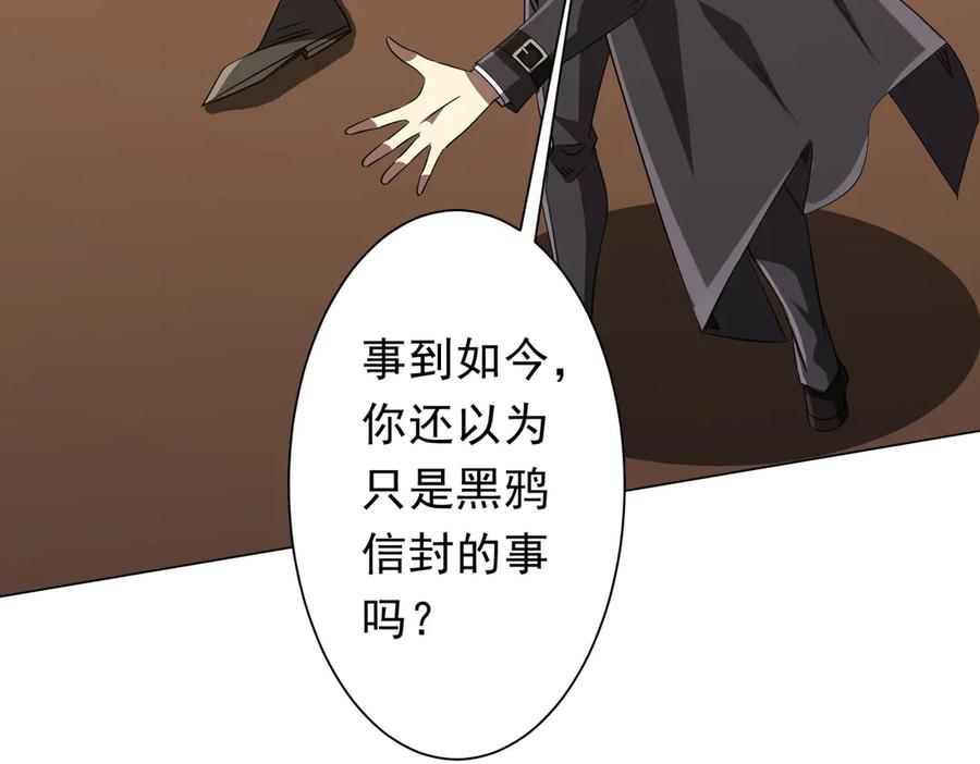 《全球惊悚：开局万亿冥币》第178话 大掌柜现身！ 第24页