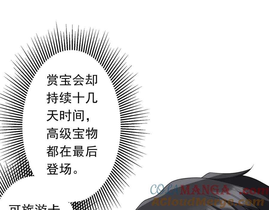 《全球惊悚：开局万亿冥币》第178话 大掌柜现身！ 第25页
