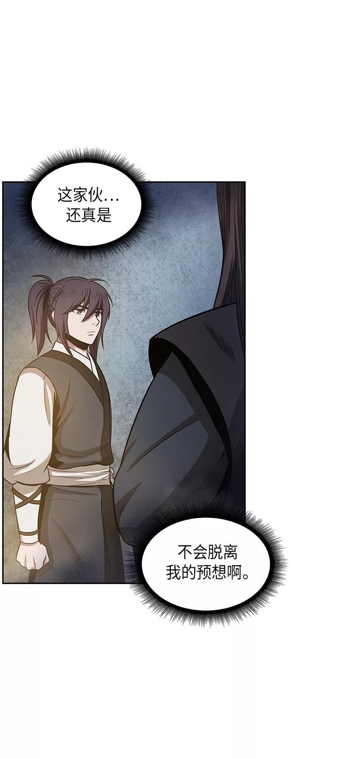 《某天成为魔神》019. 第8章 你这家伙自找的（3） 第23页