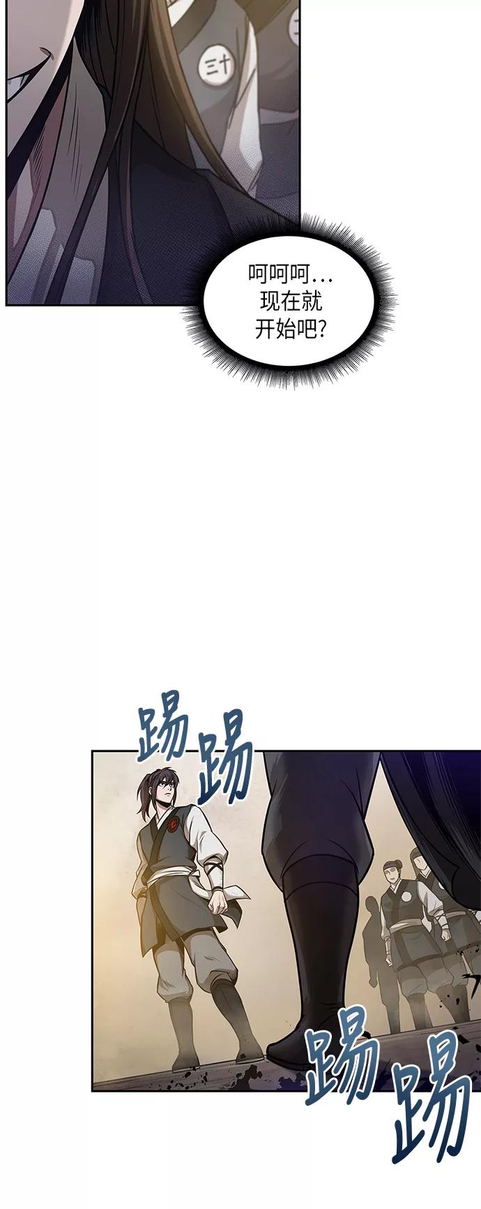 《某天成为魔神》019. 第8章 你这家伙自找的（3） 第27页