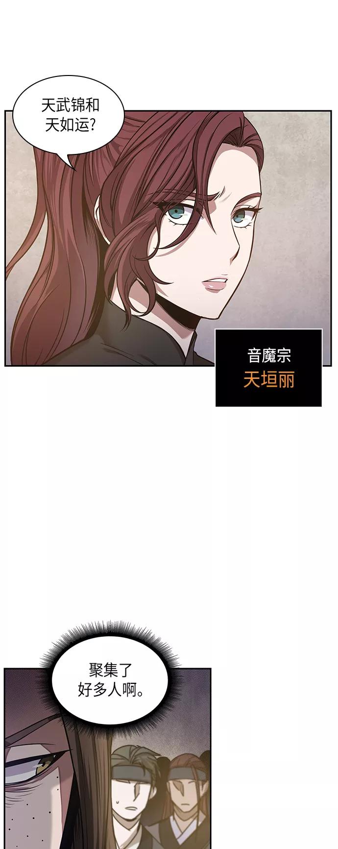 《某天成为魔神》019. 第8章 你这家伙自找的（3） 第26页
