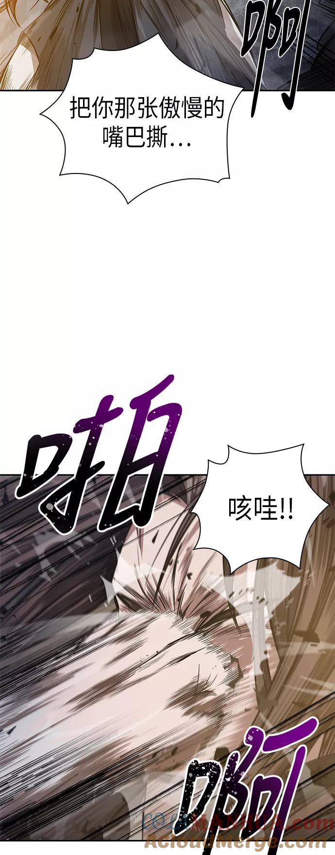 《某天成为魔神》019. 第8章 你这家伙自找的（3） 第40页