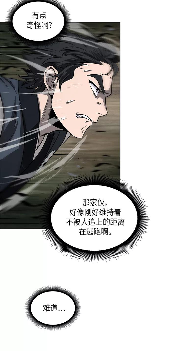 《某天成为魔神》019. 第8章 你这家伙自找的（3） 第57页