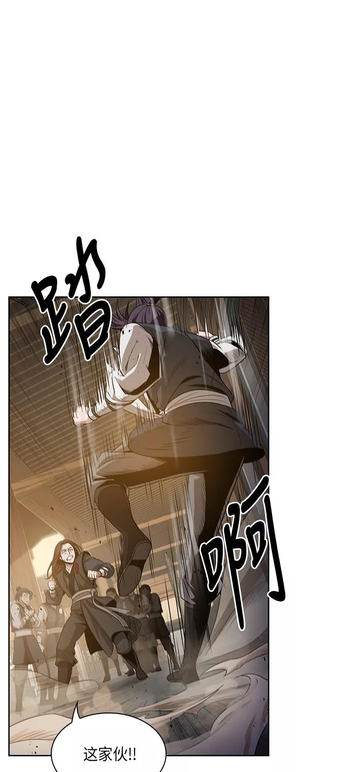 《某天成为魔神》019. 第8章 你这家伙自找的（3） 第47页