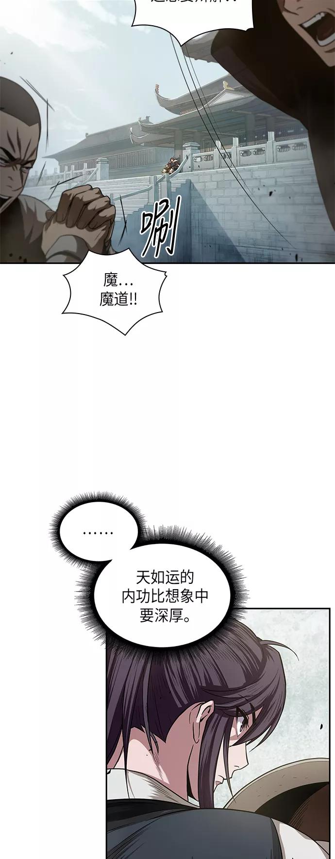《某天成为魔神》019. 第8章 你这家伙自找的（3） 第2页
