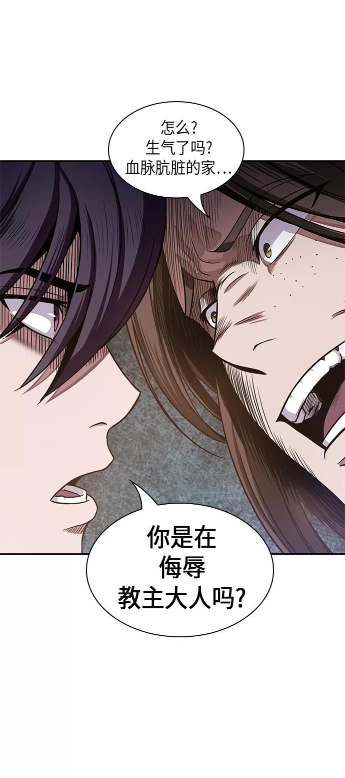 《某天成为魔神》019. 第8章 你这家伙自找的（3） 第30页