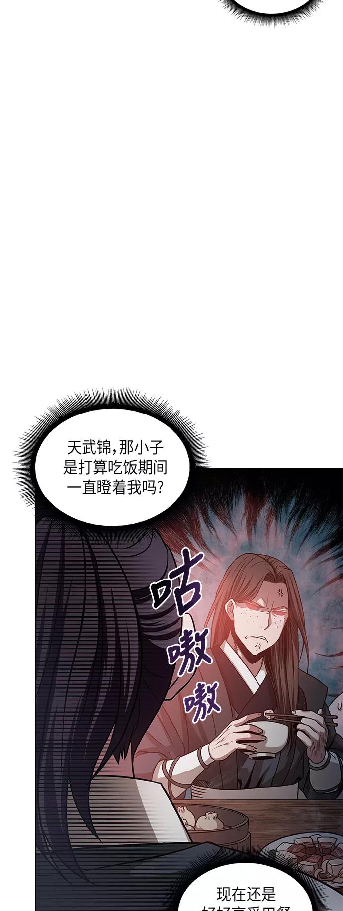 《某天成为魔神》019. 第8章 你这家伙自找的（3） 第12页