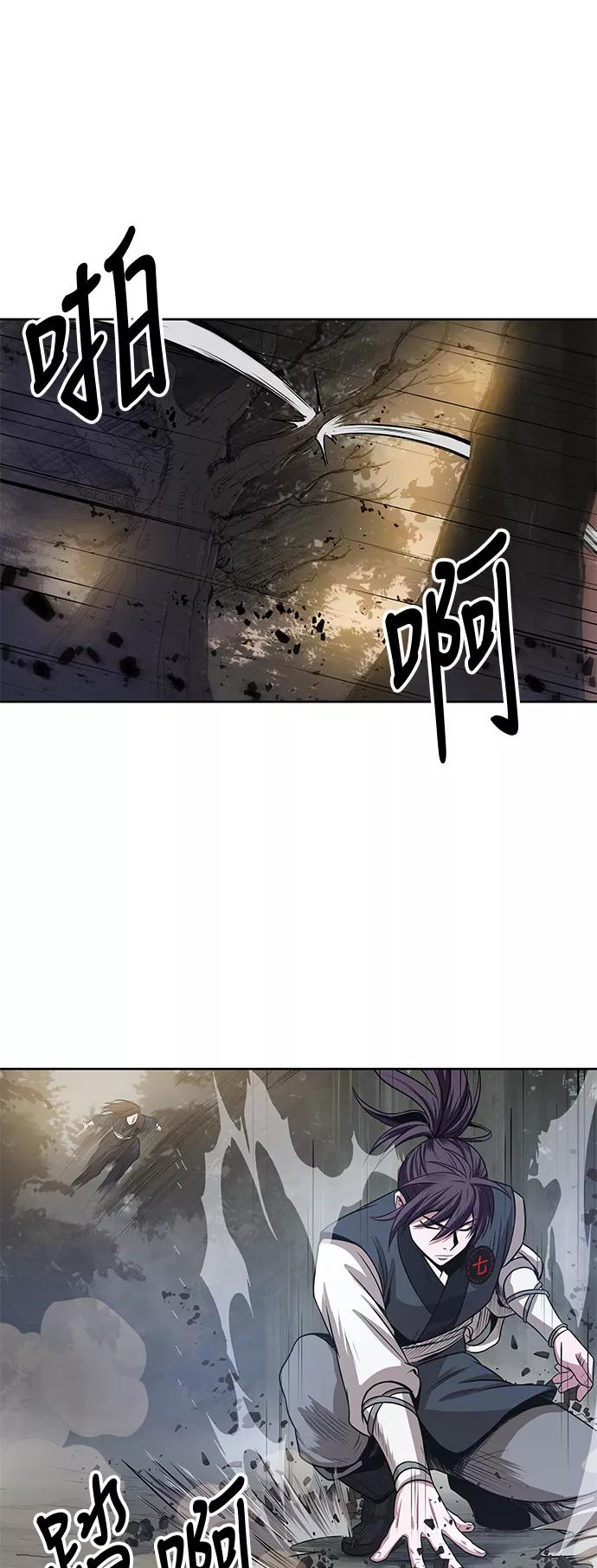《某天成为魔神》019. 第8章 你这家伙自找的（3） 第60页