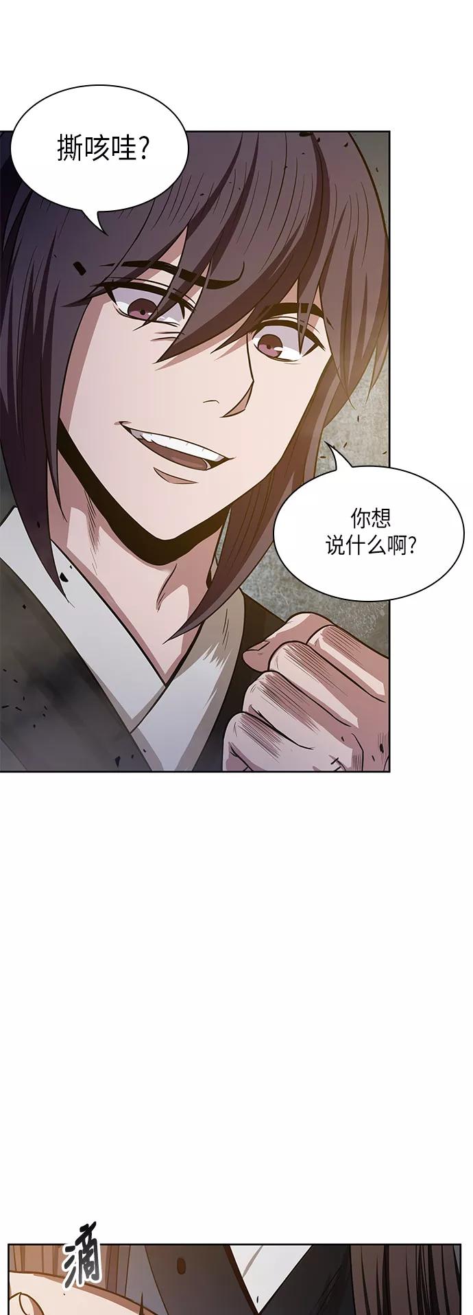 《某天成为魔神》019. 第8章 你这家伙自找的（3） 第42页