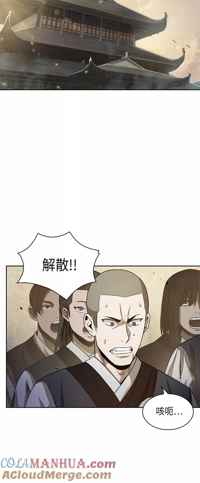 《某天成为魔神》019. 第8章 你这家伙自找的（3） 第16页