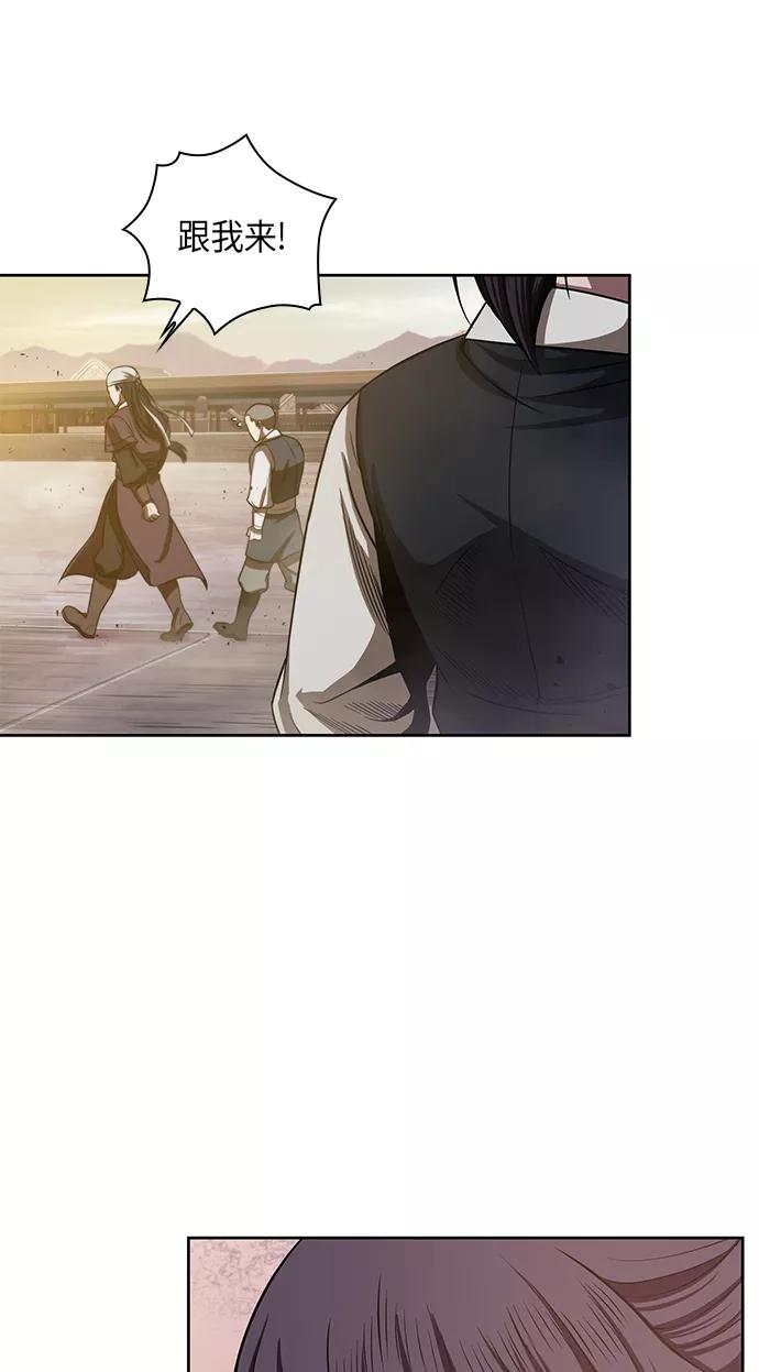 《某天成为魔神》019. 第8章 你这家伙自找的（3） 第17页