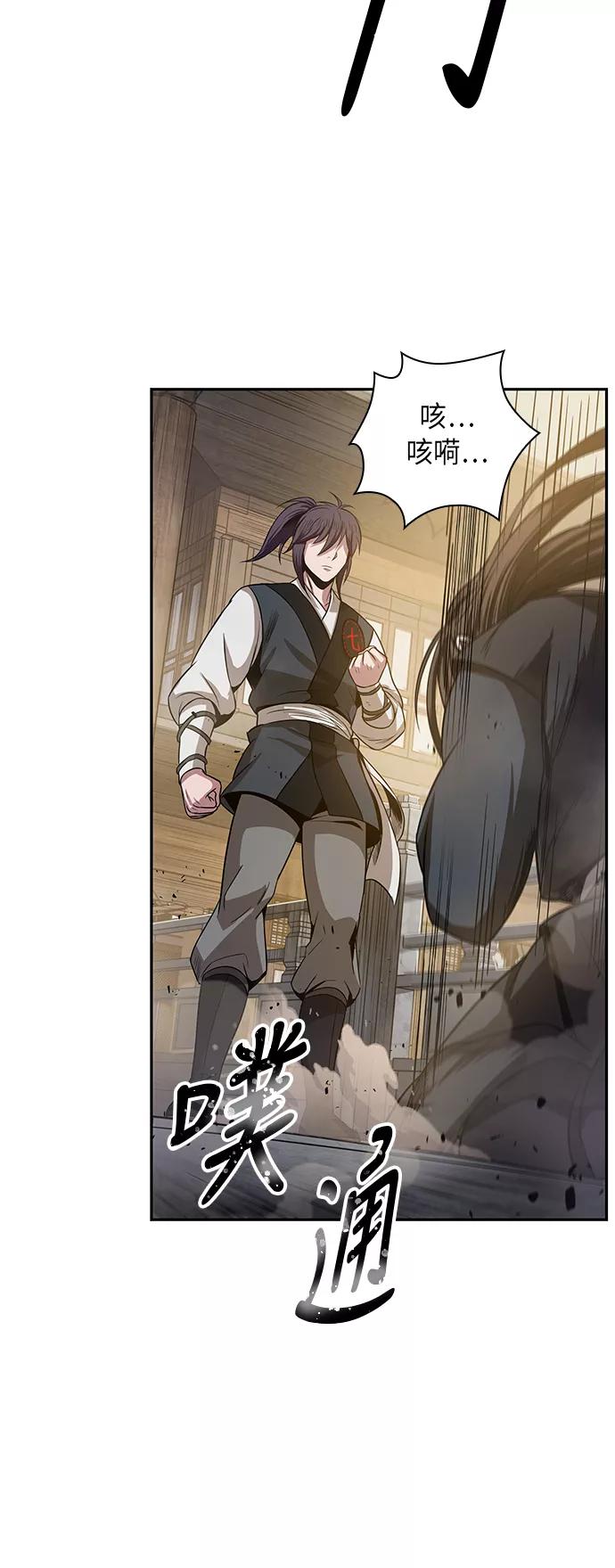 《某天成为魔神》019. 第8章 你这家伙自找的（3） 第41页