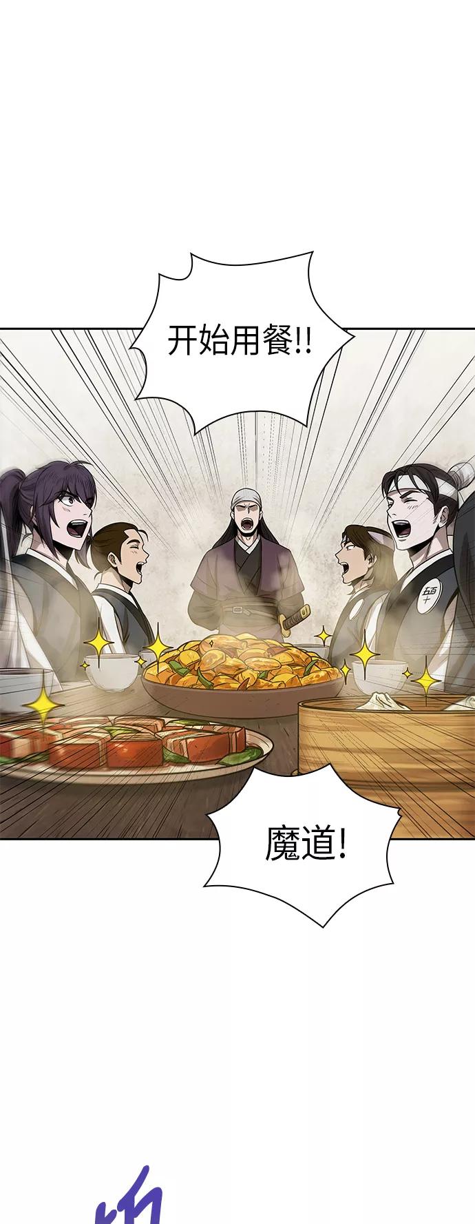 《某天成为魔神》019. 第8章 你这家伙自找的（3） 第9页