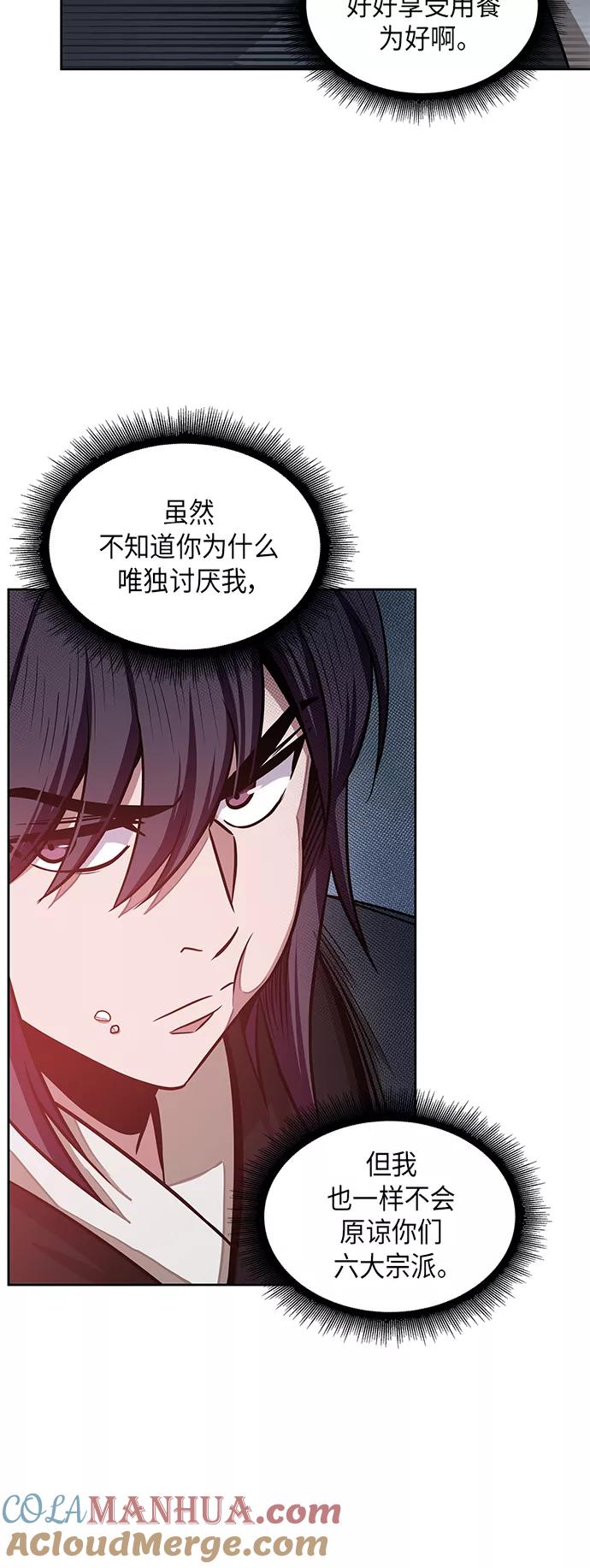 《某天成为魔神》019. 第8章 你这家伙自找的（3） 第13页