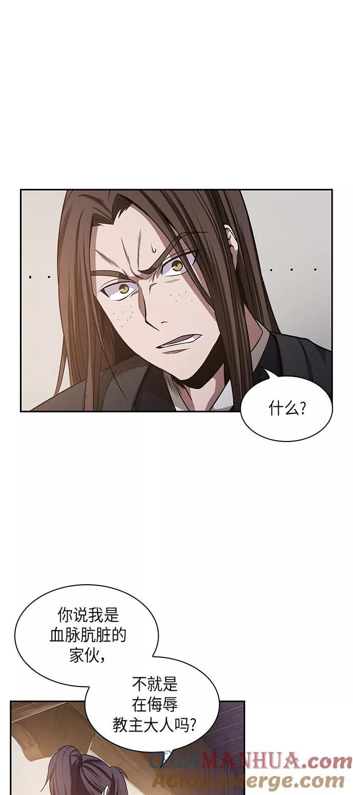 《某天成为魔神》019. 第8章 你这家伙自找的（3） 第31页