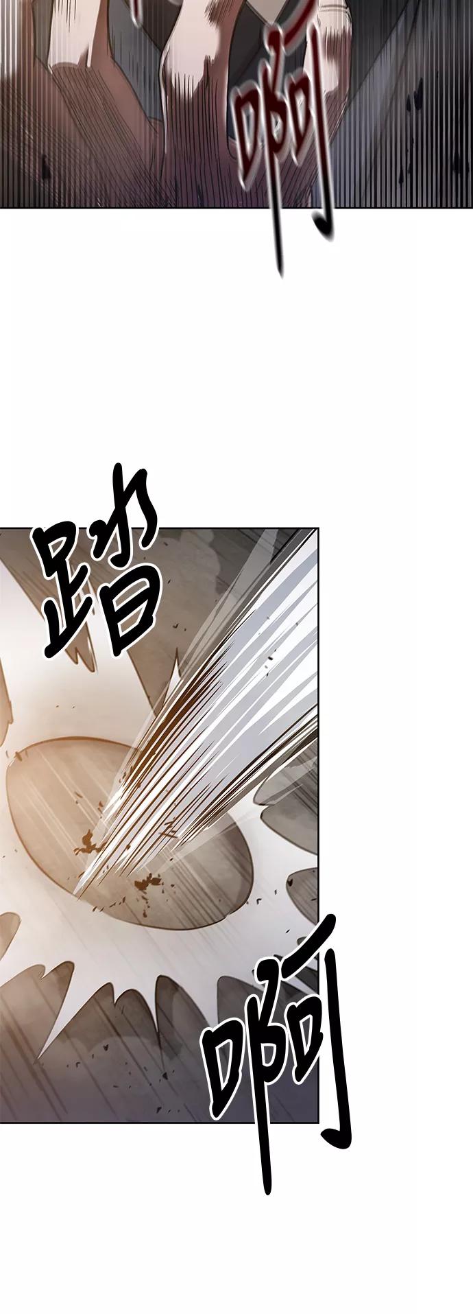 《某天成为魔神》019. 第8章 你这家伙自找的（3） 第44页