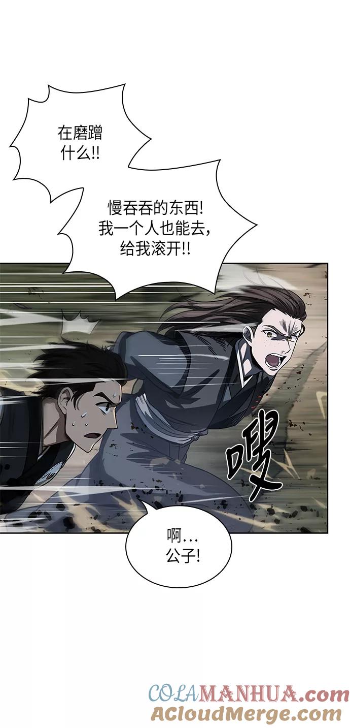 《某天成为魔神》019. 第8章 你这家伙自找的（3） 第58页