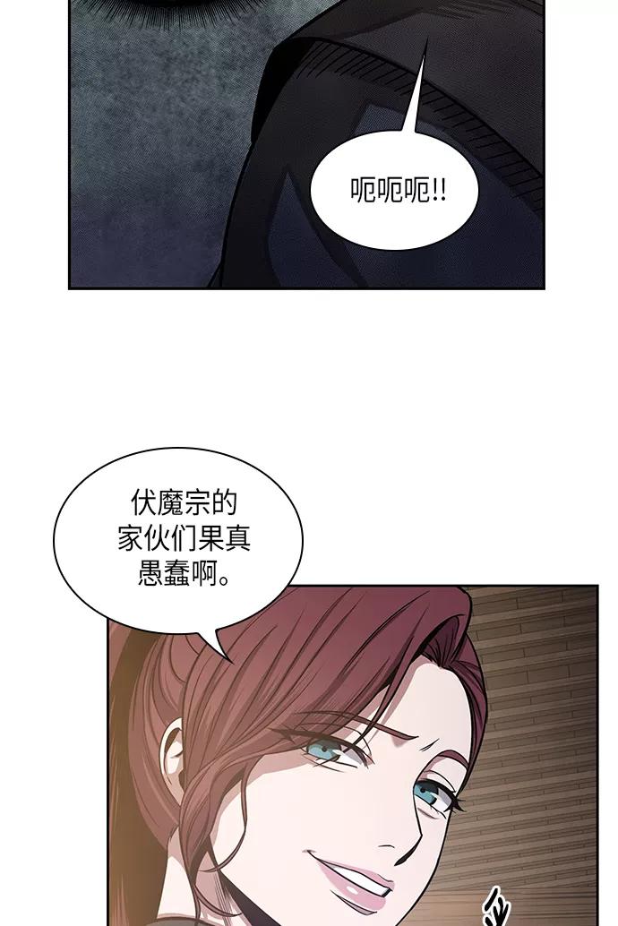 《某天成为魔神》019. 第8章 你这家伙自找的（3） 第35页