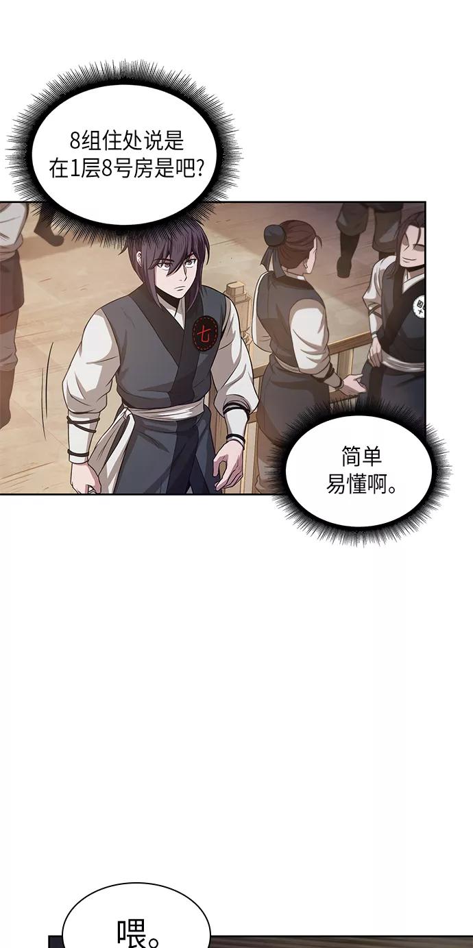 《某天成为魔神》019. 第8章 你这家伙自找的（3） 第20页