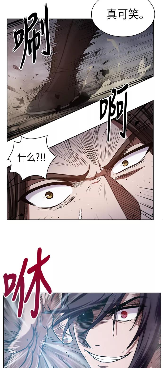 《某天成为魔神》019. 第8章 你这家伙自找的（3） 第63页