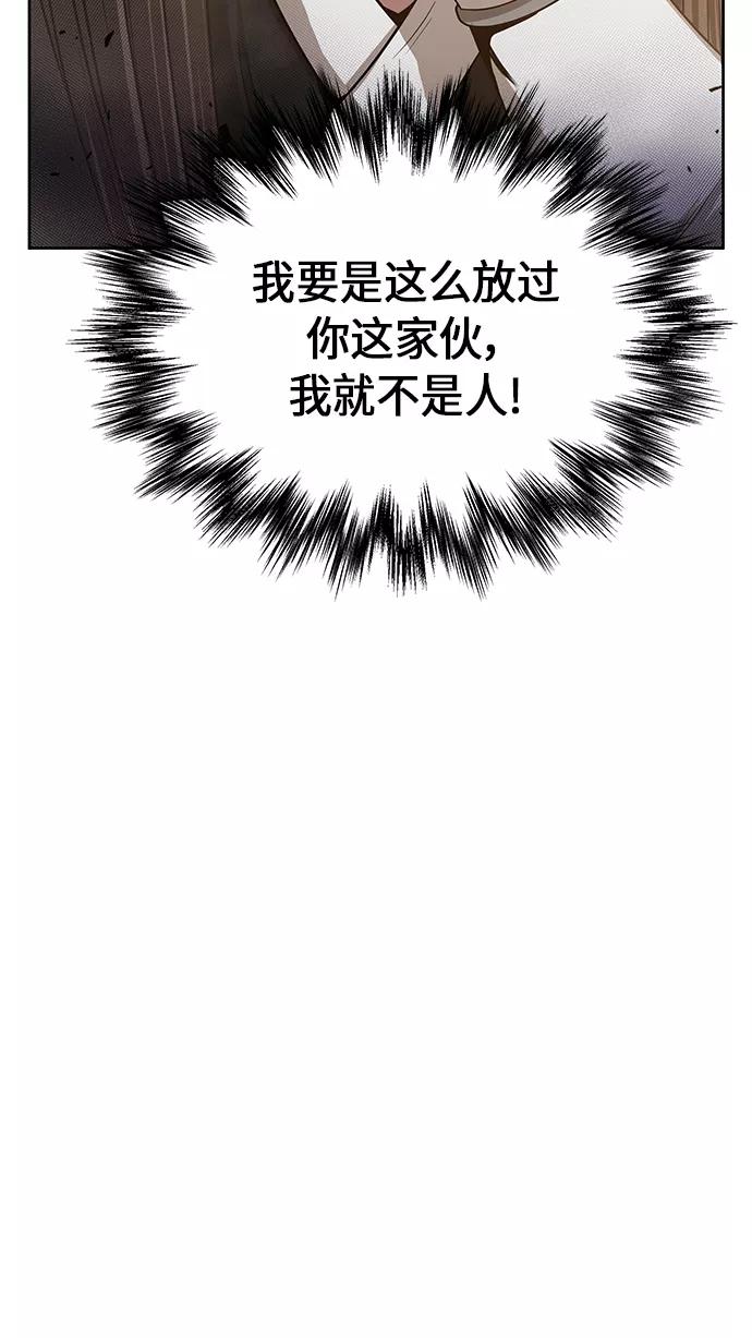 《某天成为魔神》019. 第8章 你这家伙自找的（3） 第53页