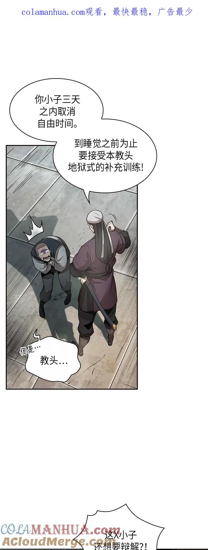 《某天成为魔神》019. 第8章 你这家伙自找的（3） 第1页
