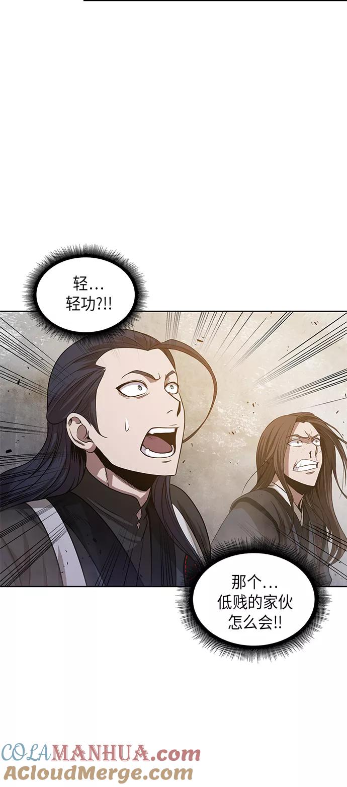 《某天成为魔神》019. 第8章 你这家伙自找的（3） 第49页